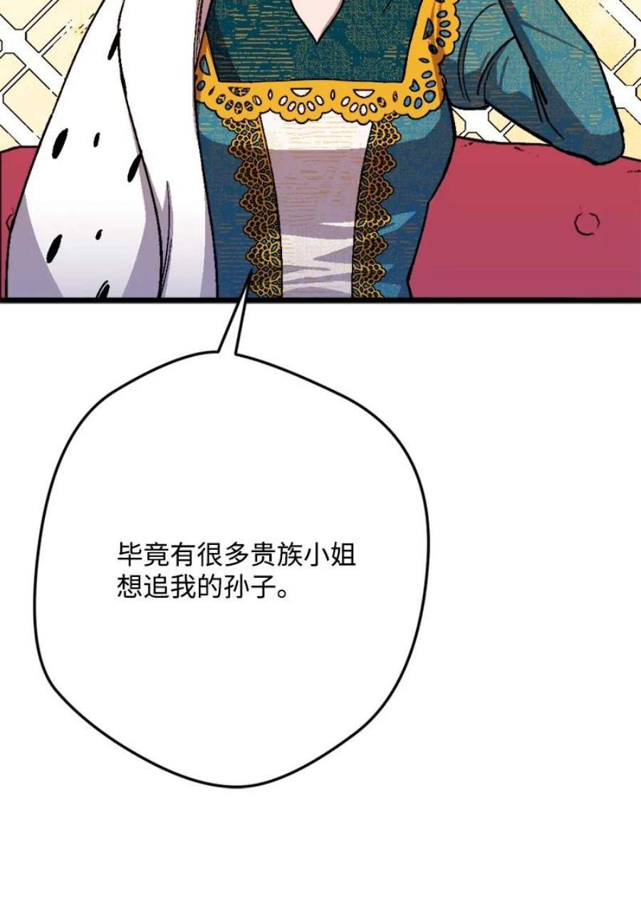 穿越成炮灰的我绝不认输88 悲催的人生