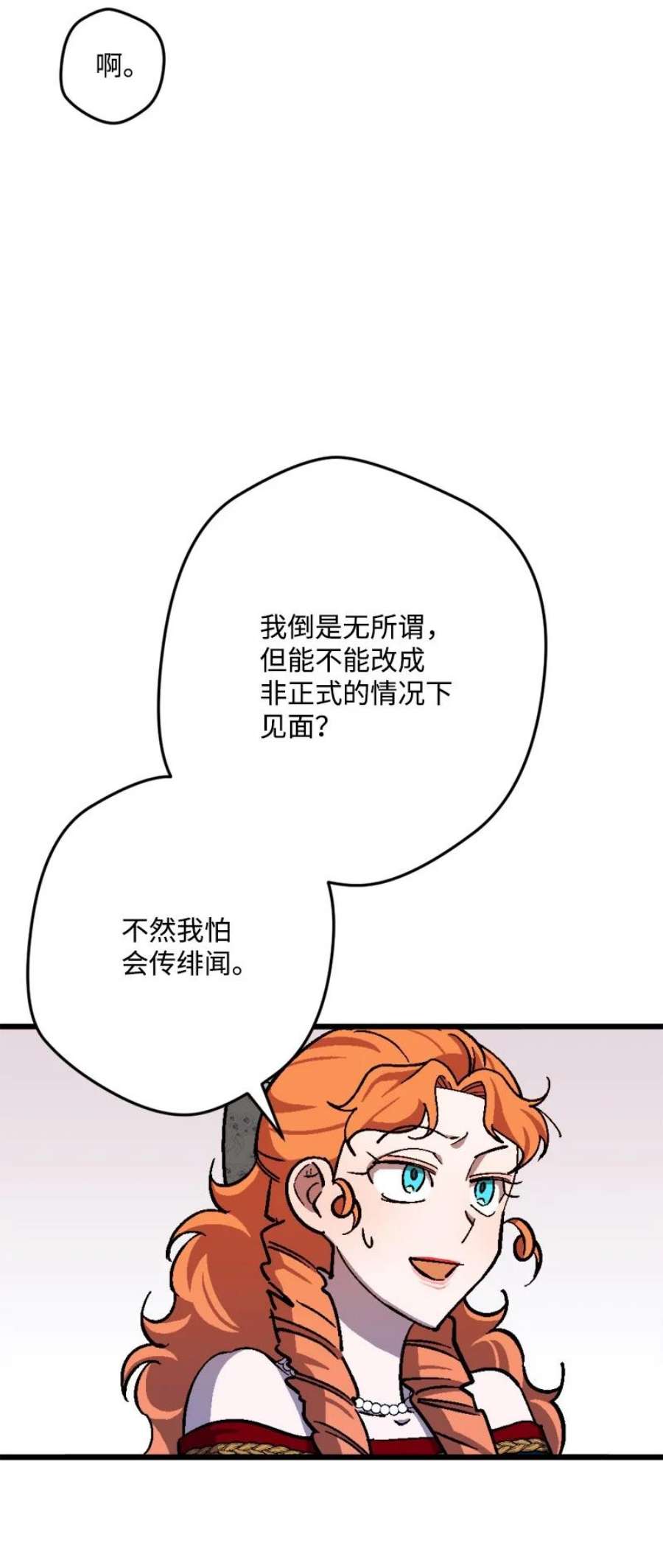 穿越成炮灰的我绝不认输88 悲催的人生