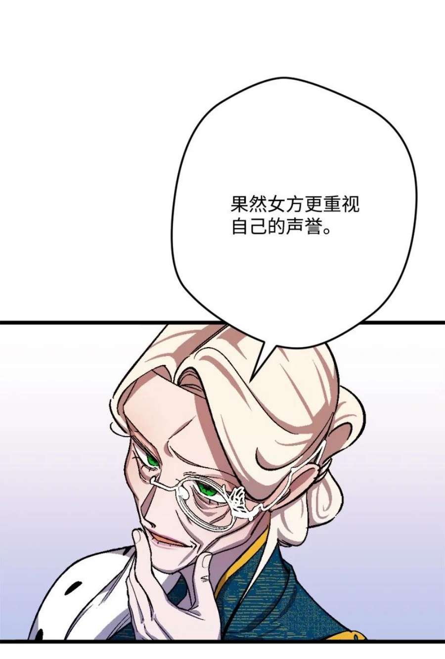 穿越成炮灰的我绝不认输88 悲催的人生