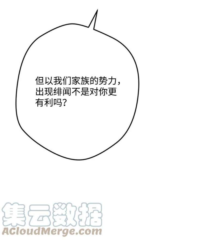 穿越成炮灰的我绝不认输88 悲催的人生