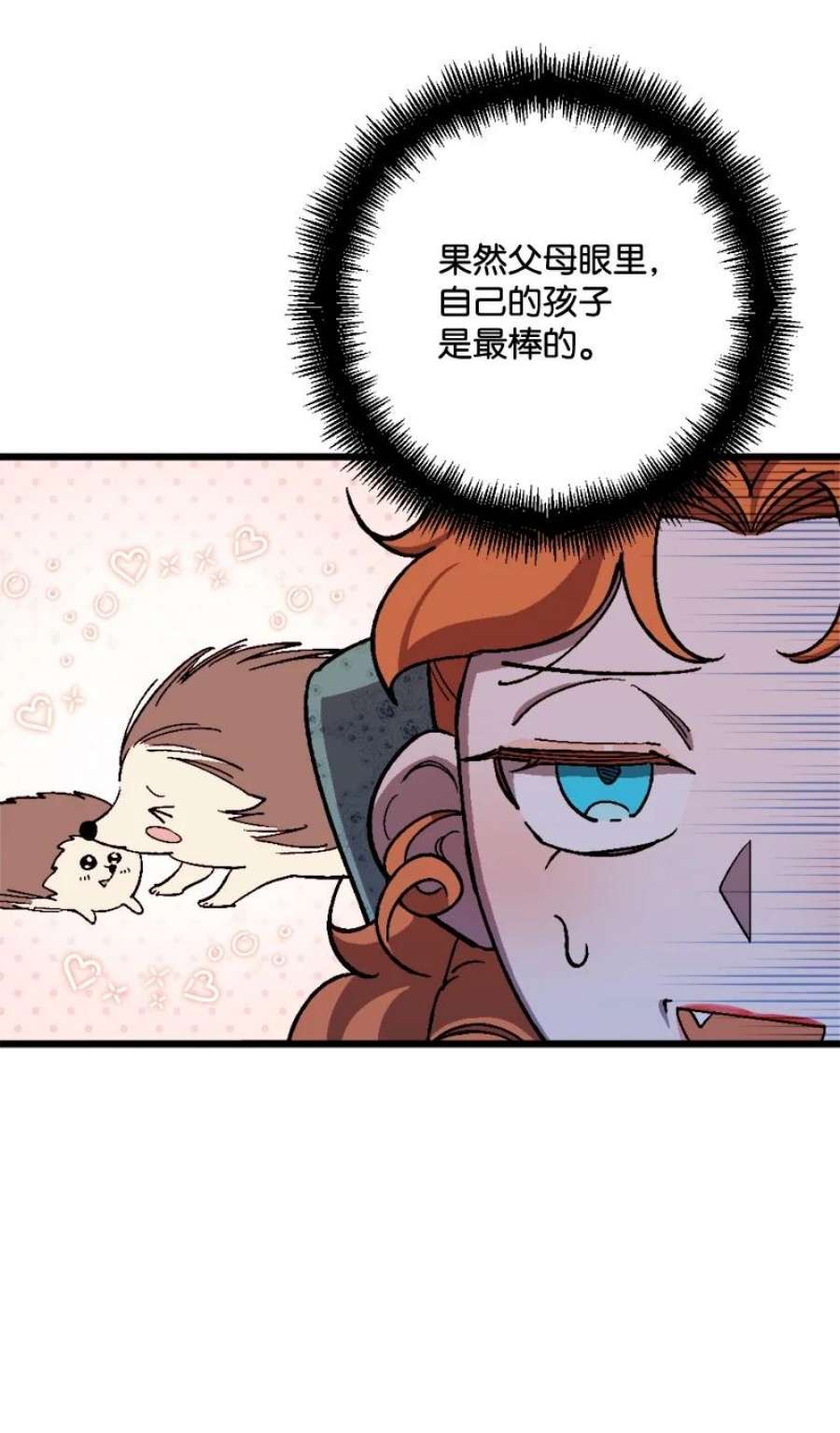 穿越成炮灰的我绝不认输88 悲催的人生