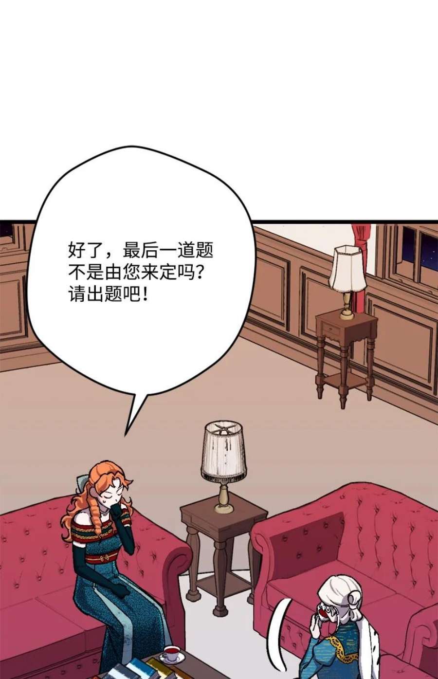 穿越成炮灰的我绝不认输88 悲催的人生