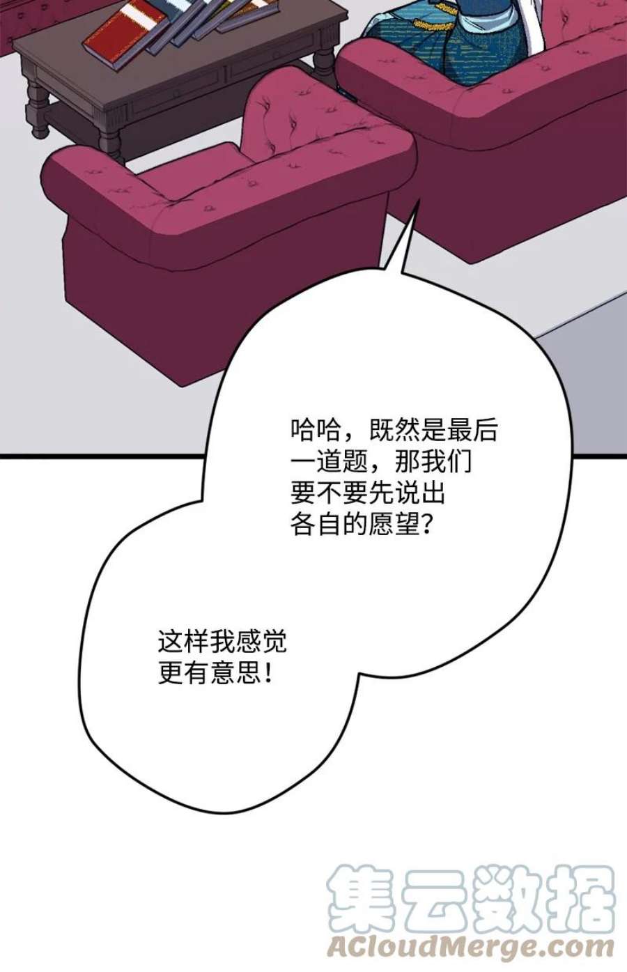 穿越成炮灰的我绝不认输88 悲催的人生