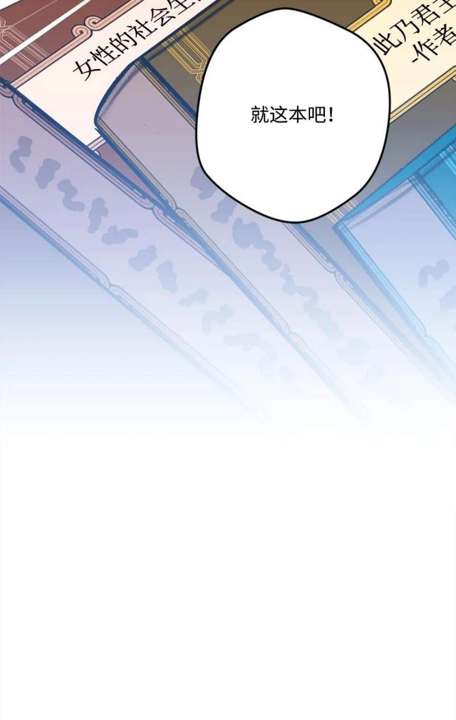 穿越成炮灰的我绝不认输88 悲催的人生