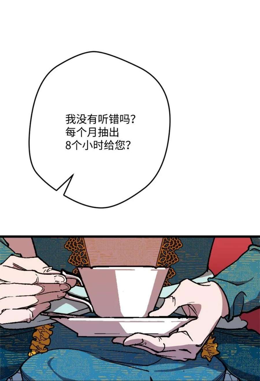 穿越成炮灰的我绝不认输88 悲催的人生