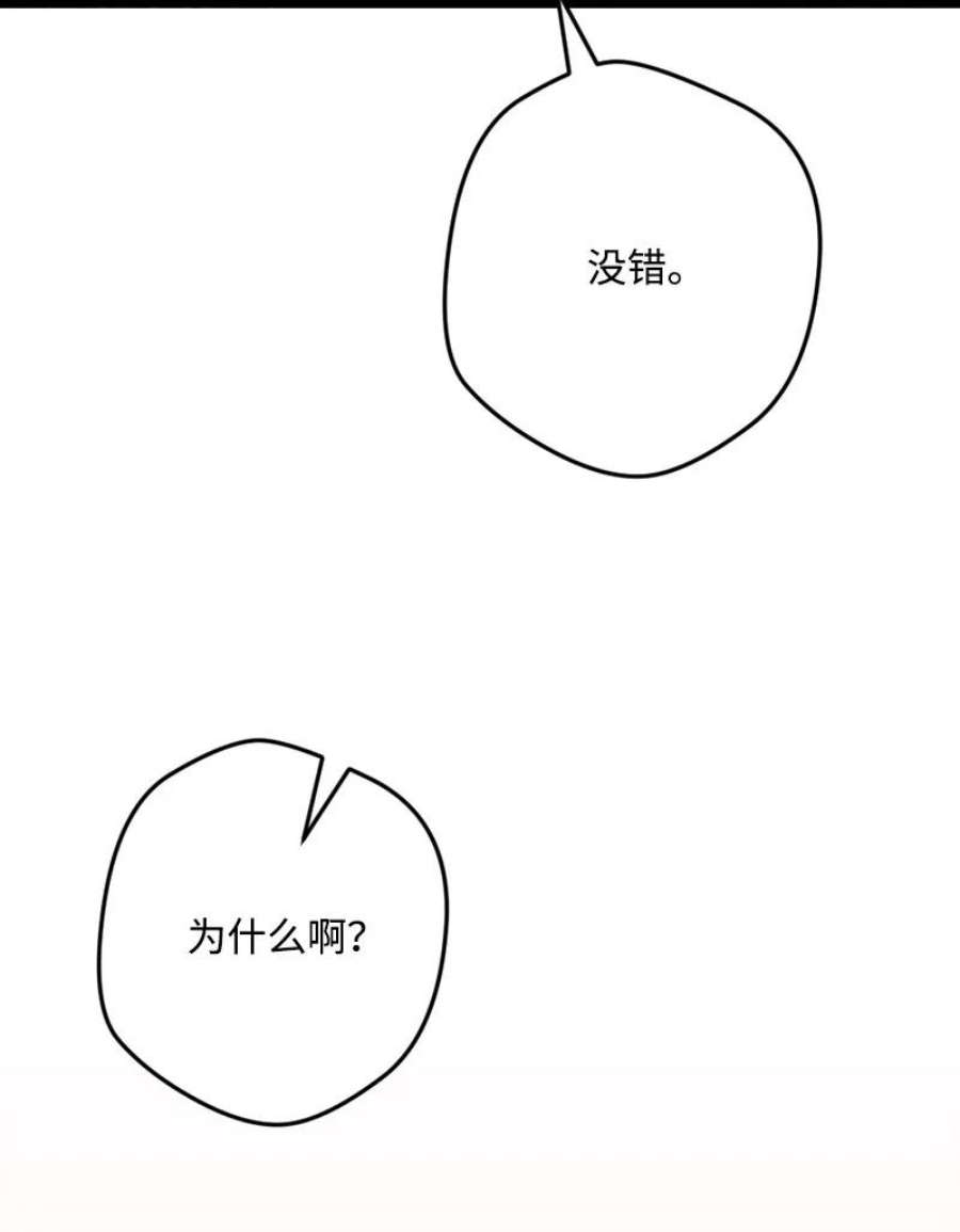 穿越成炮灰的我绝不认输88 悲催的人生