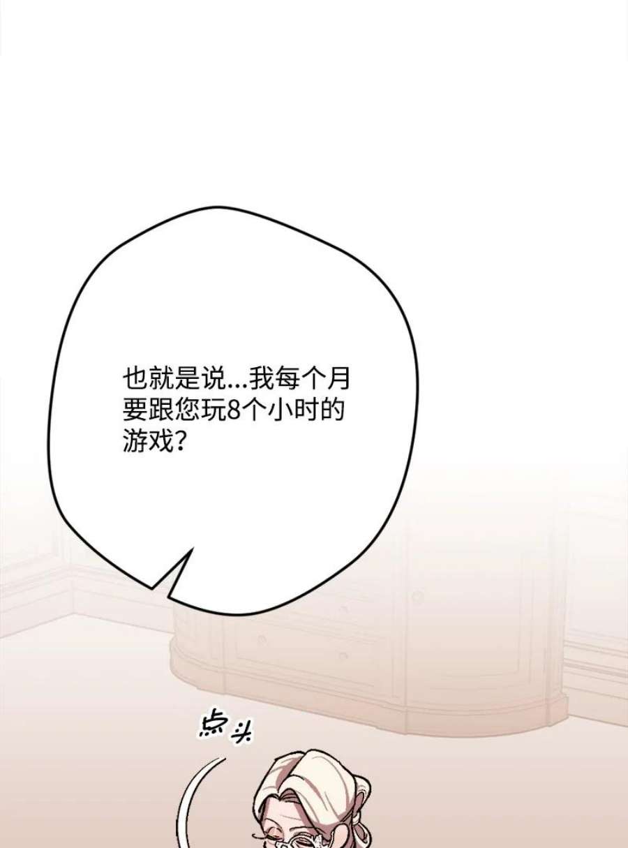 穿越成炮灰的我绝不认输88 悲催的人生