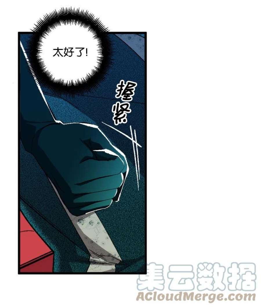 穿越成炮灰的我绝不认输88 悲催的人生