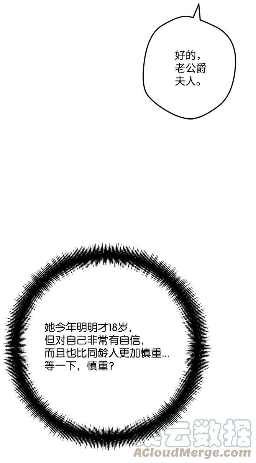 穿越成炮灰的我绝不认输88 悲催的人生