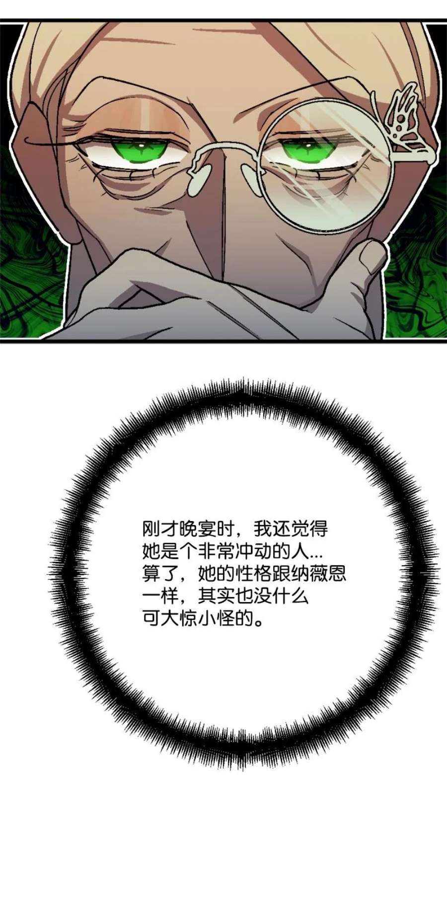 穿越成炮灰的我绝不认输88 悲催的人生