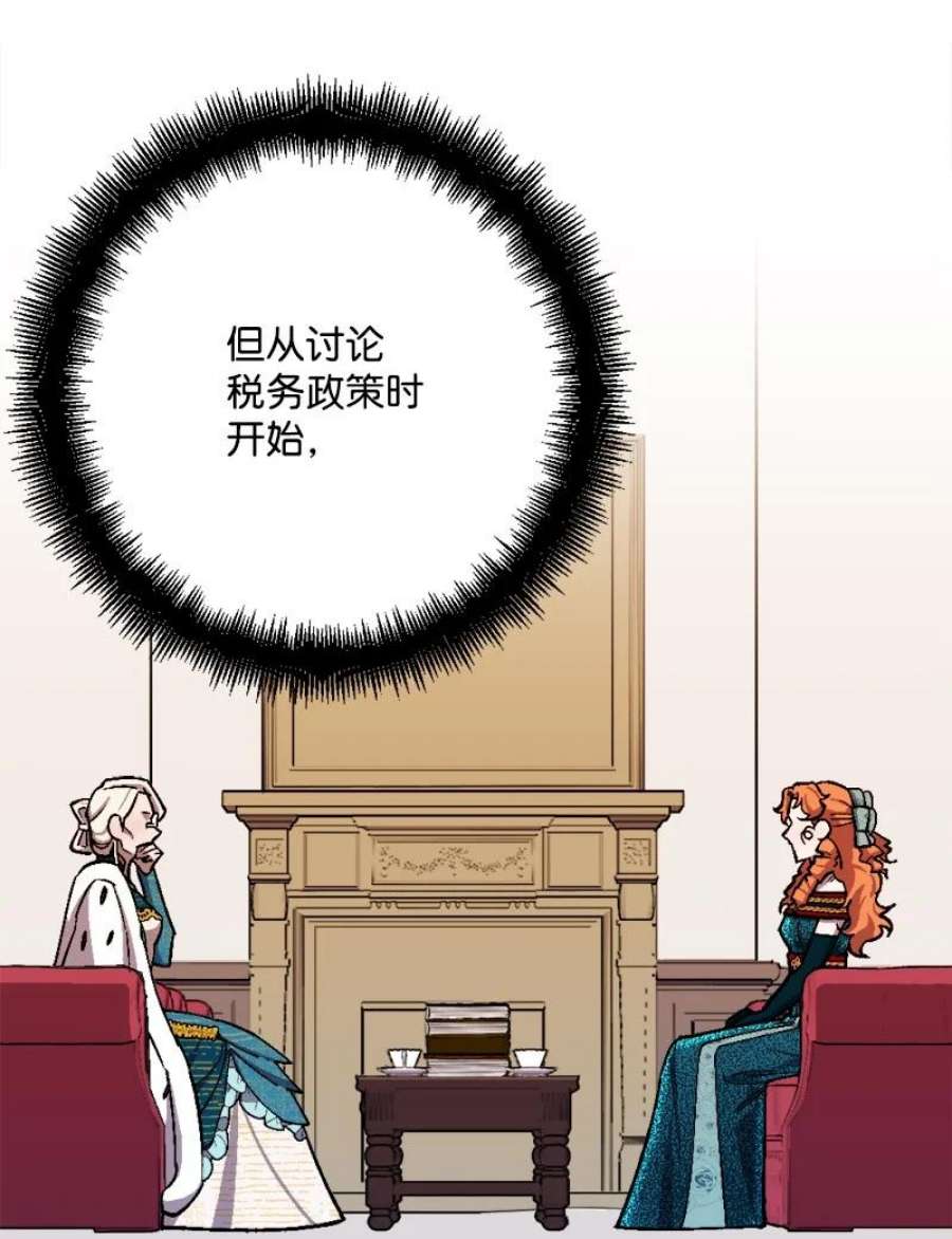 穿越成炮灰的我绝不认输88 悲催的人生