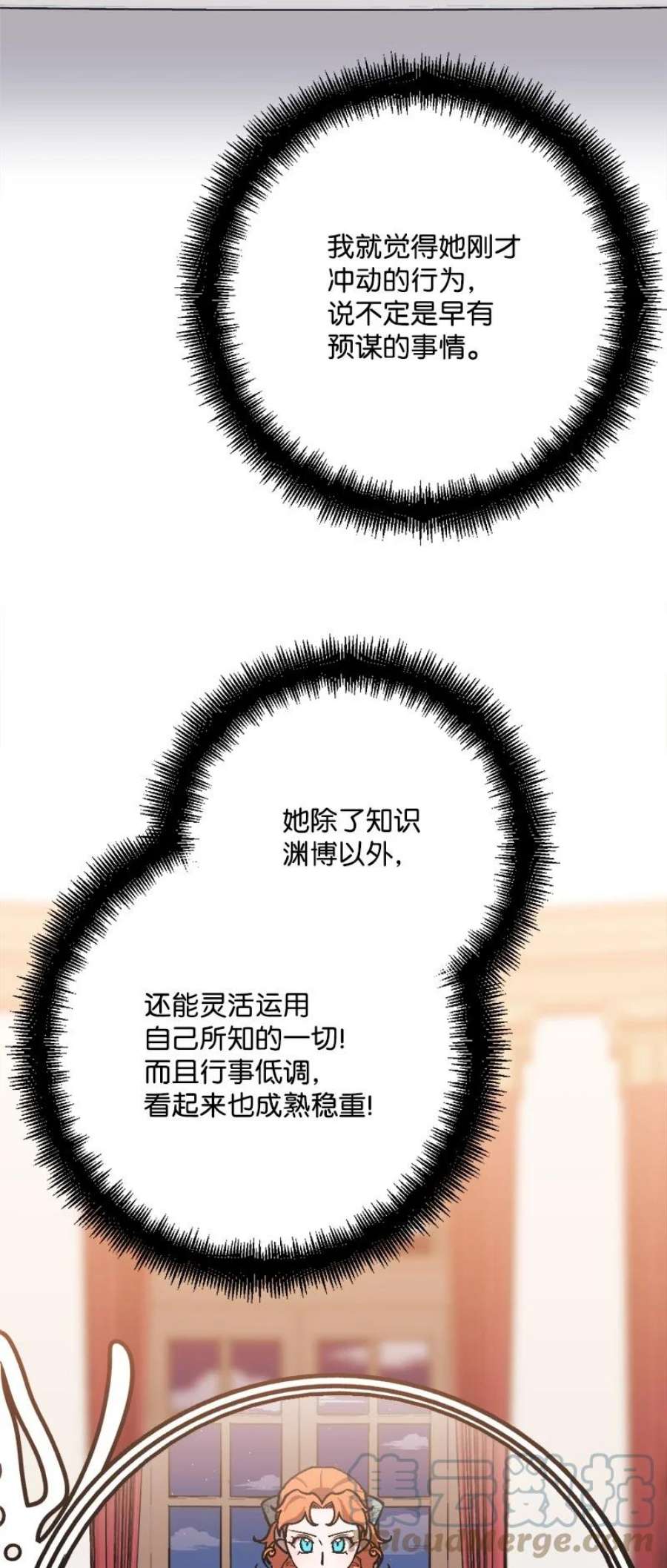 穿越成炮灰的我绝不认输88 悲催的人生