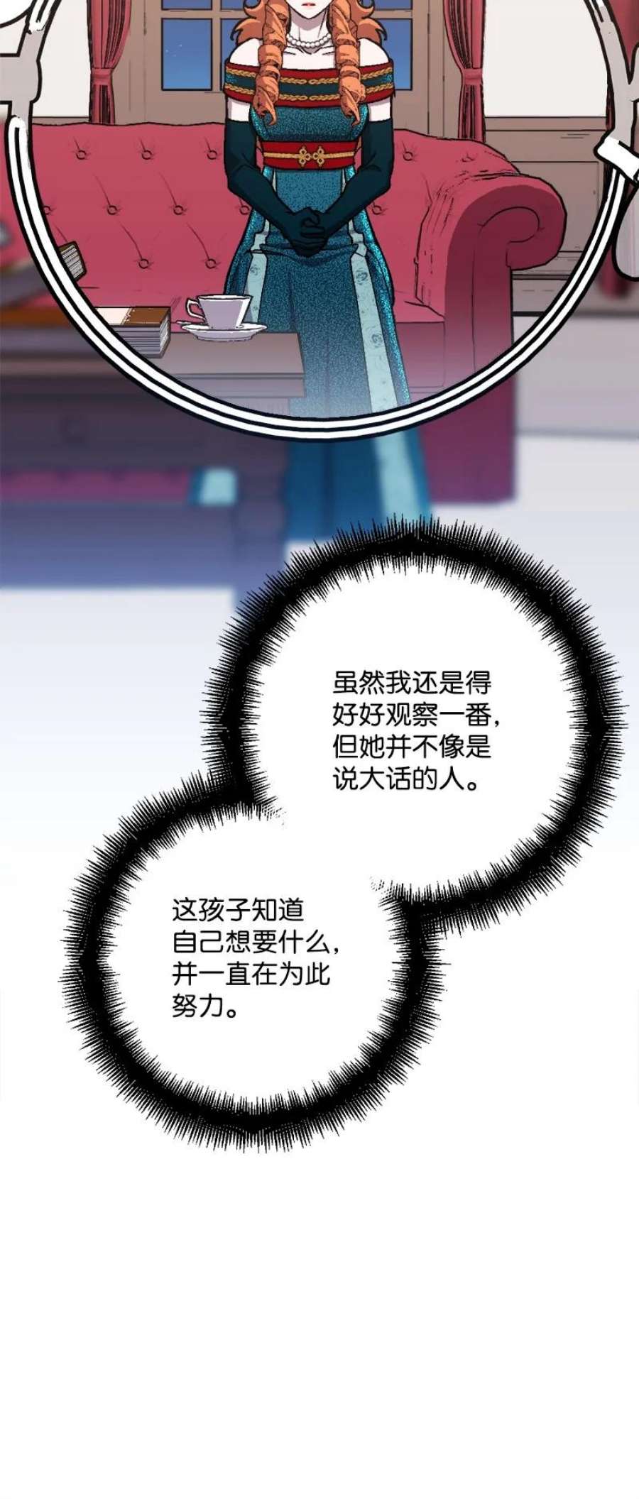 穿越成炮灰的我绝不认输88 悲催的人生