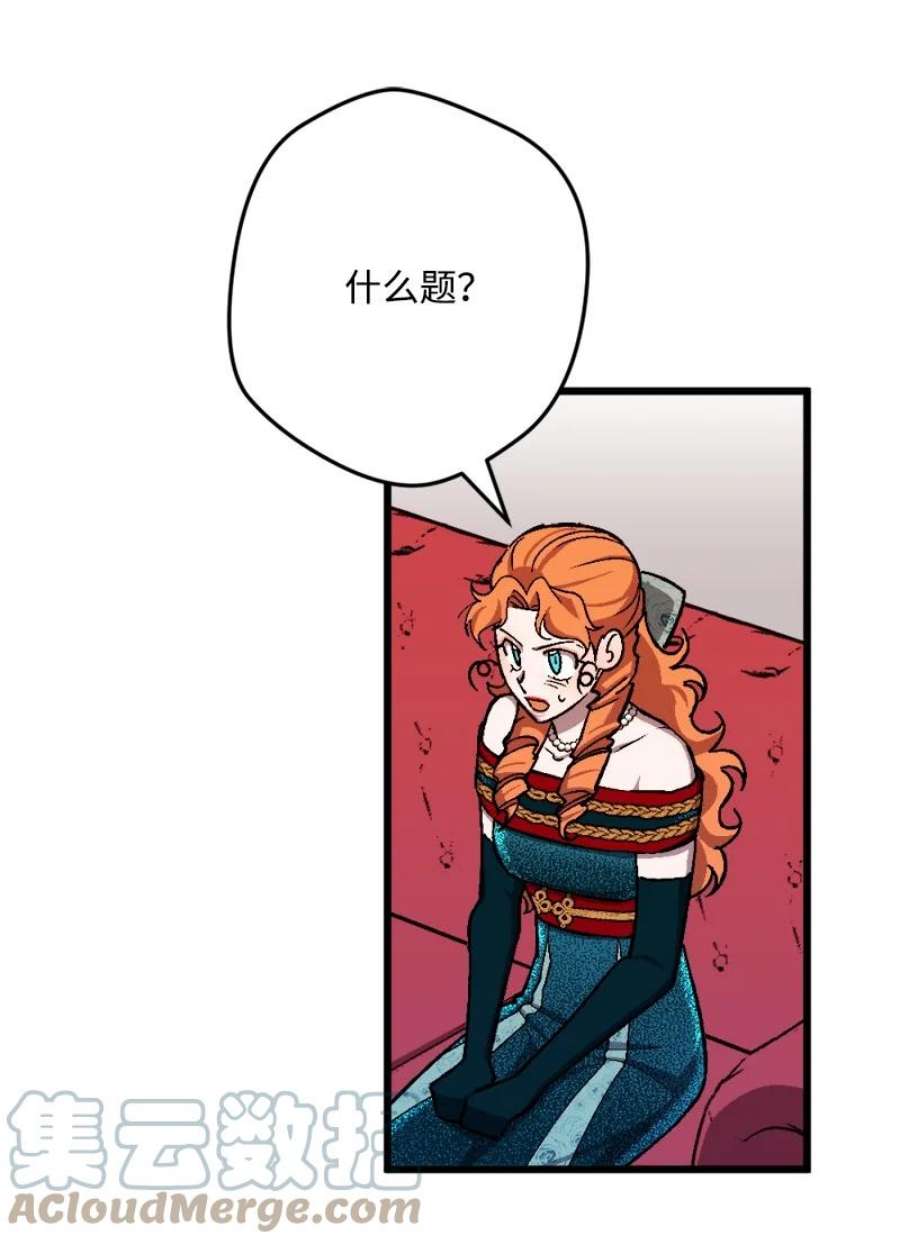 穿越成炮灰的我绝不认输88 悲催的人生