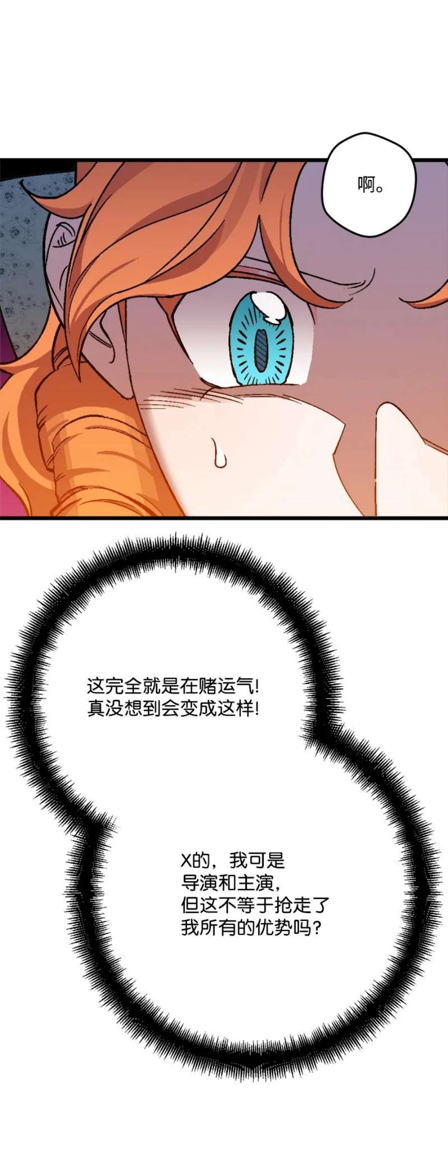 穿越成炮灰的我绝不认输88 悲催的人生