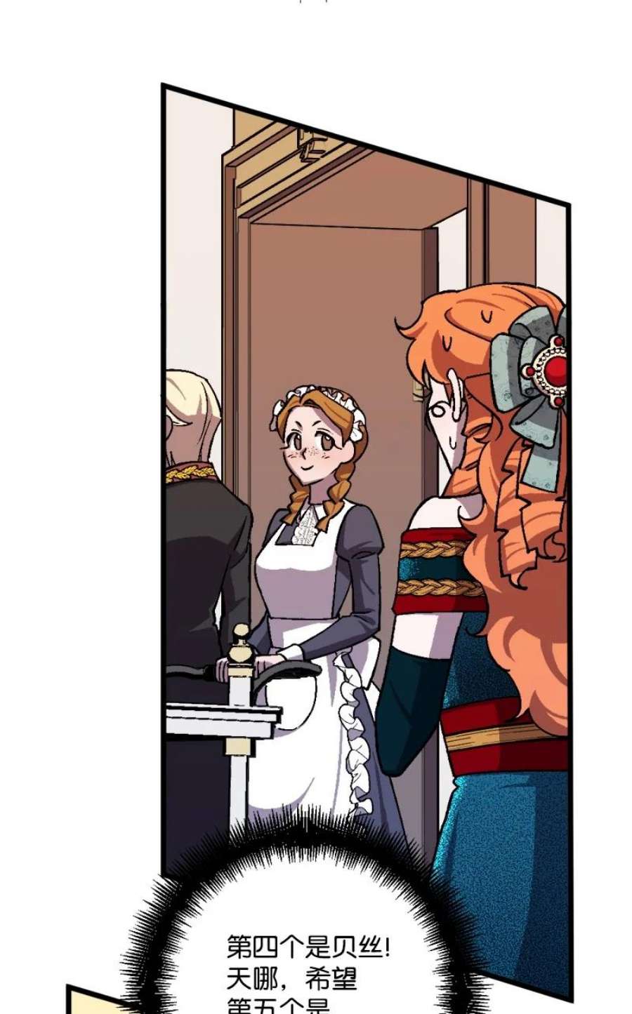 穿越成炮灰的我绝不认输88 悲催的人生