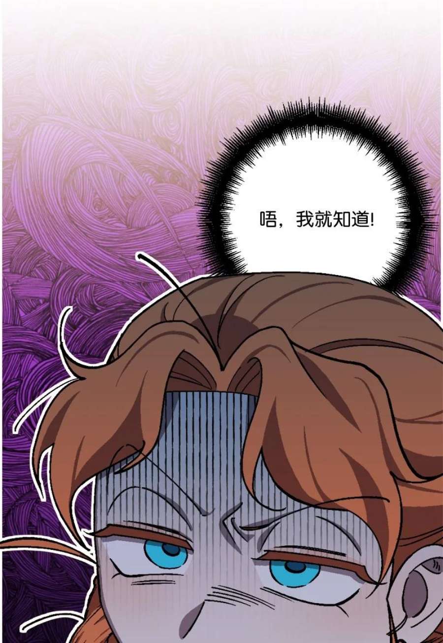 穿越成炮灰的我绝不认输88 悲催的人生