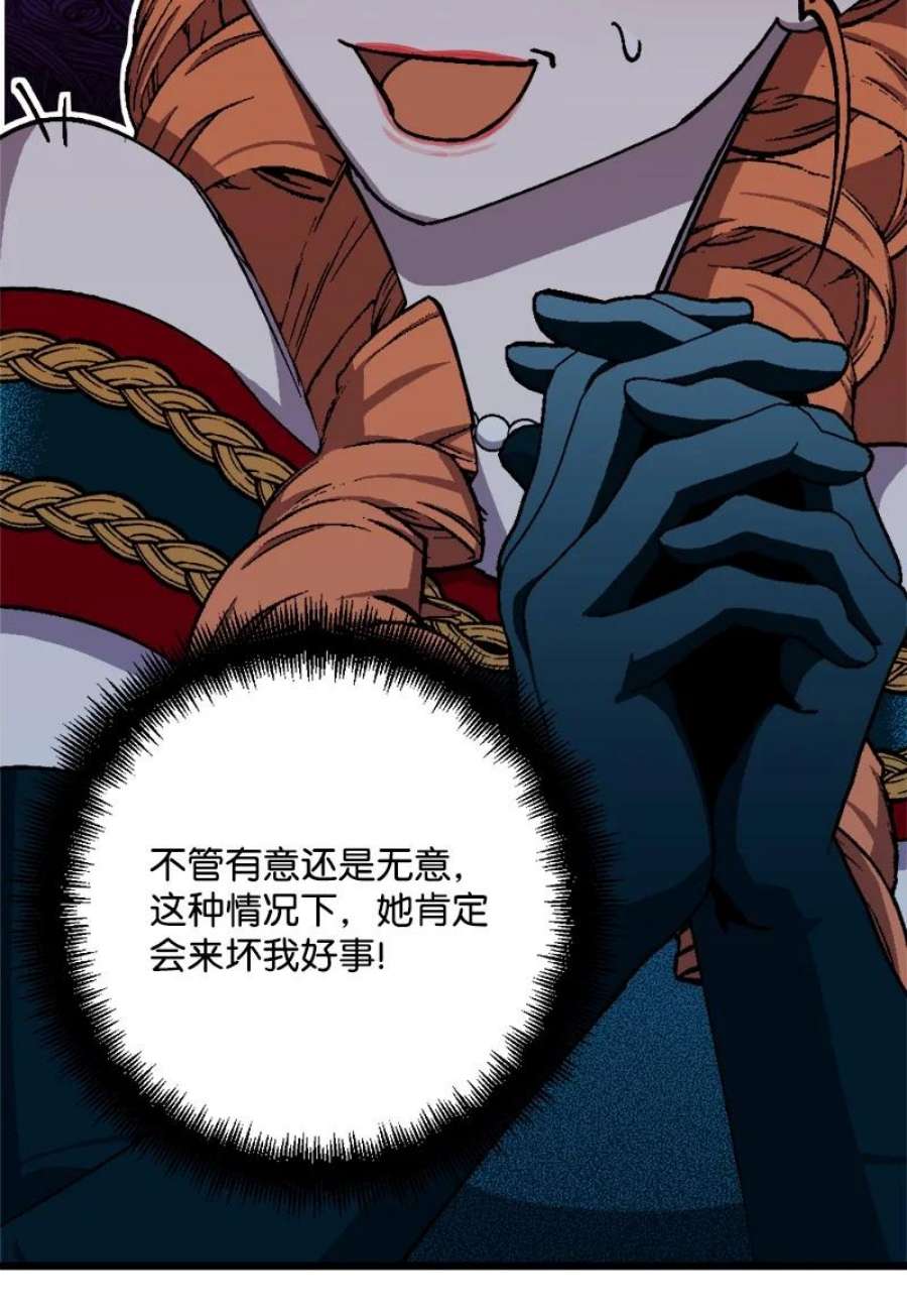 穿越成炮灰的我绝不认输88 悲催的人生