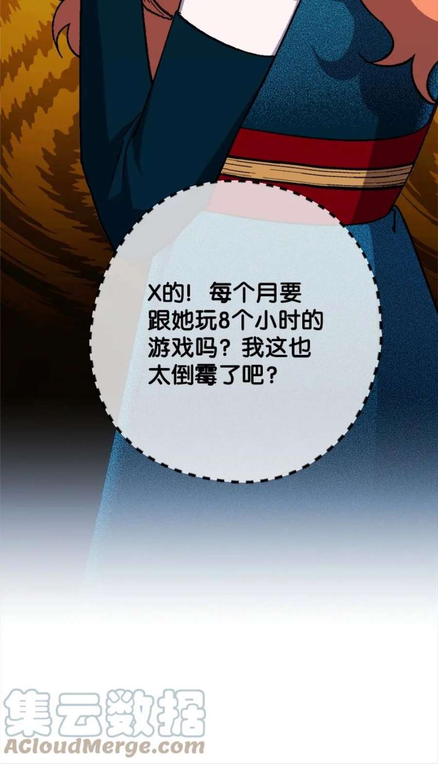 穿越成炮灰的我绝不认输88 悲催的人生