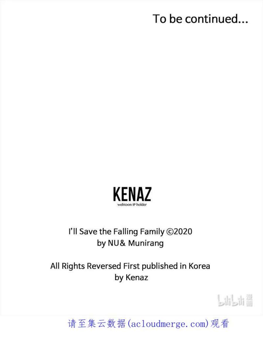 穿越成炮灰的我绝不认输88 悲催的人生