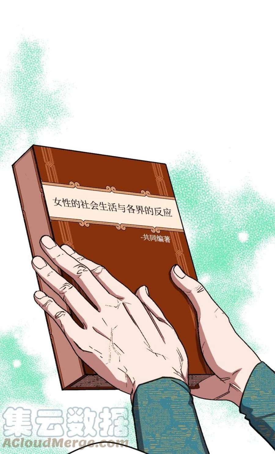 穿越成炮灰的我绝不认输88 悲催的人生