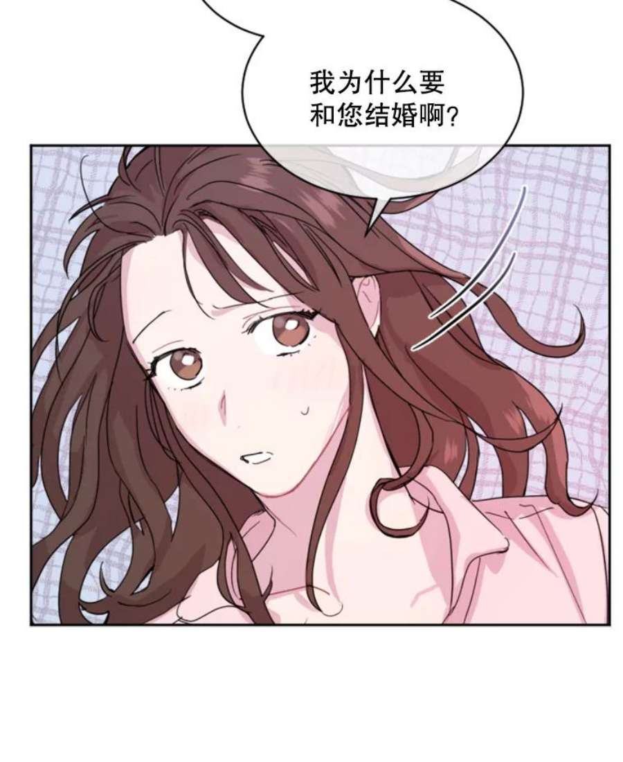 必须结婚才可以0.序章