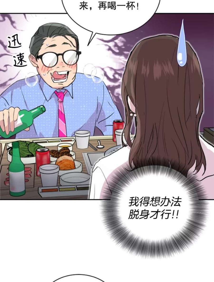 必须结婚才可以4.公司聚餐