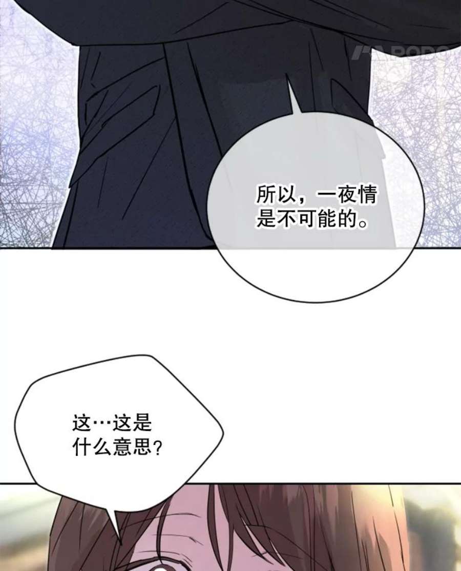 必须结婚才可以5.能和我共度一晚吗？