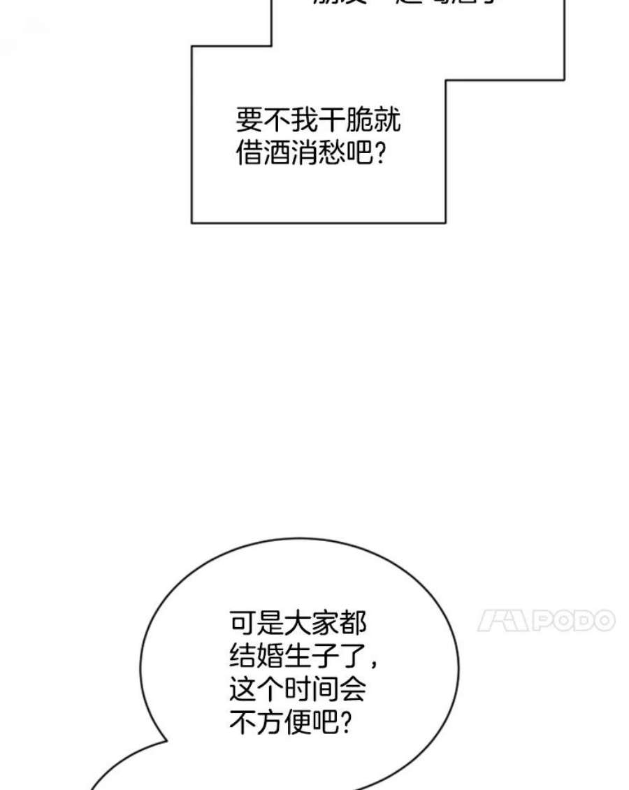 必须结婚才可以9.一起喝酒