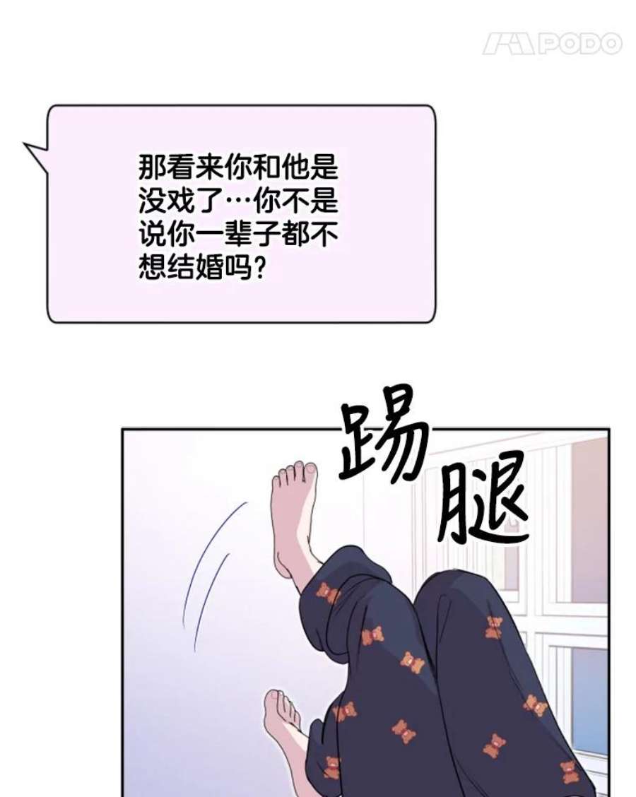 必须结婚才可以12.我会让你改变