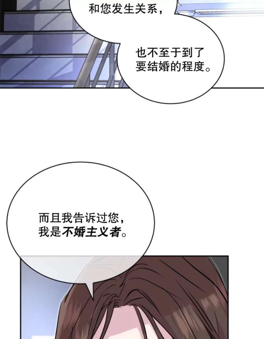 必须结婚才可以12.我会让你改变