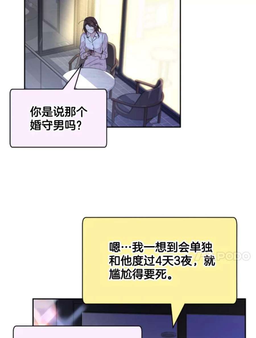 必须结婚才可以13.两人单独出差