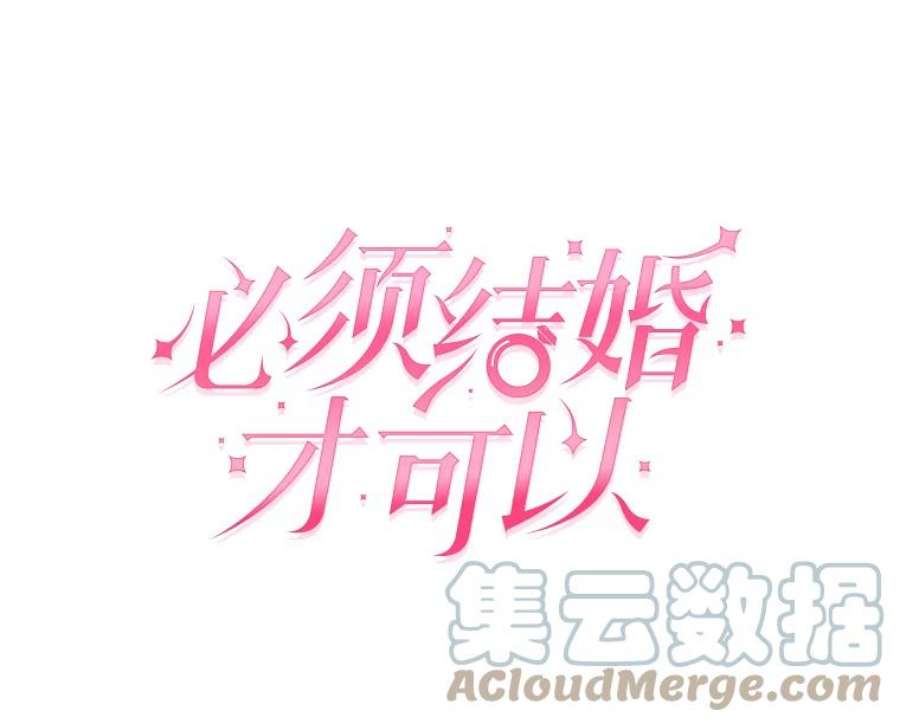 必须结婚才可以14.出乎意料