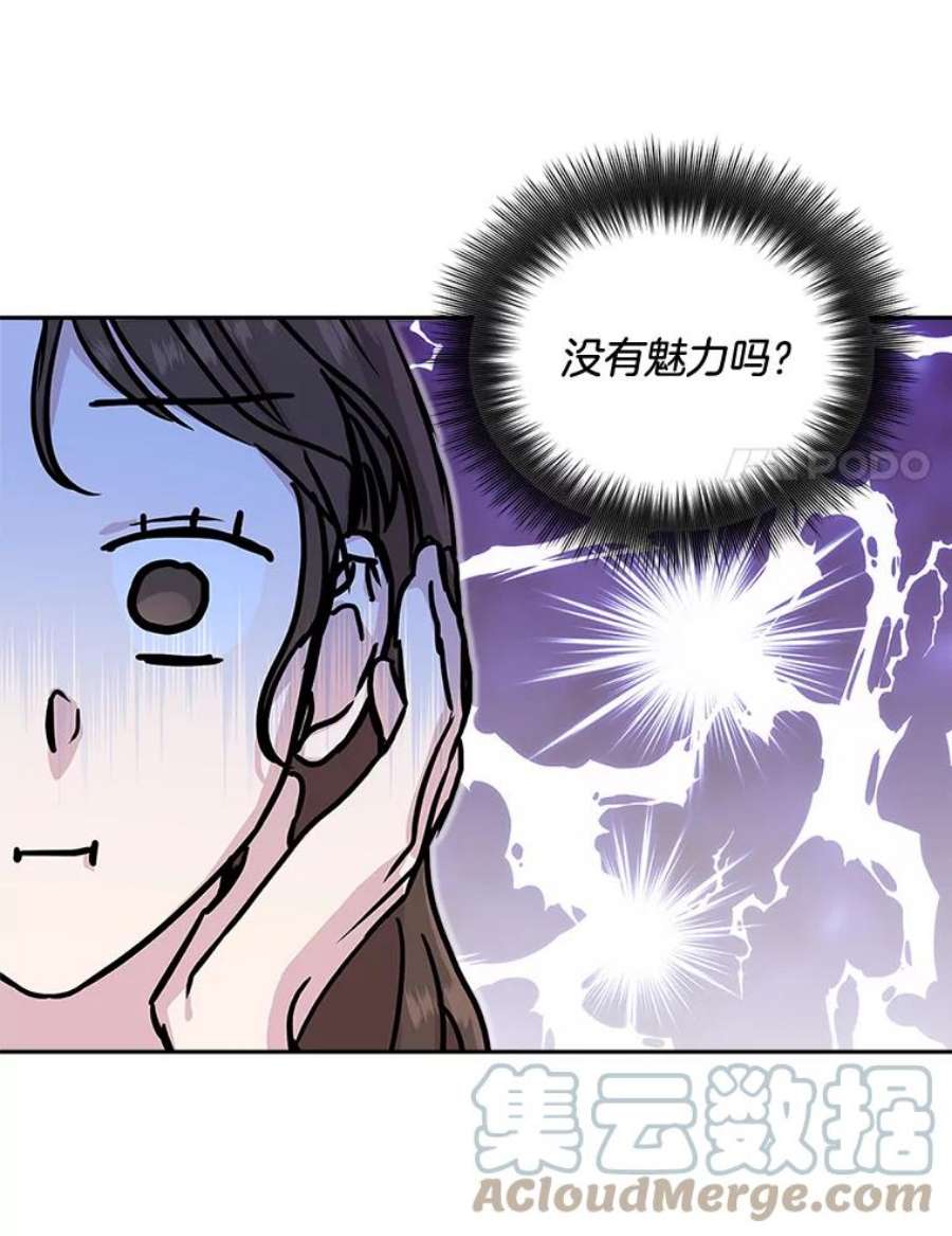 必须结婚才可以15.不一样的他