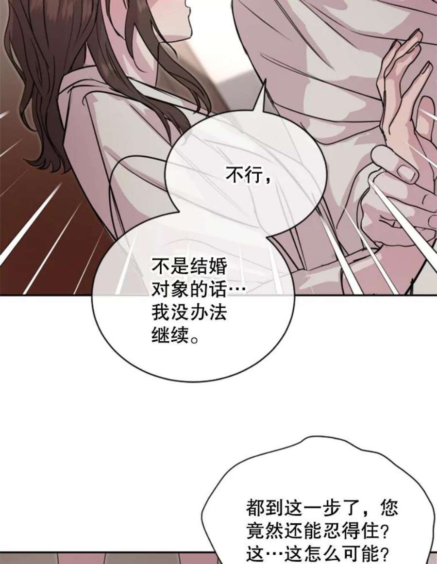 必须结婚才可以16.坦白