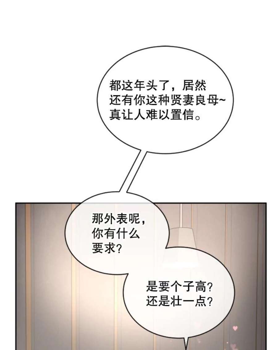 必须结婚才可以18.新人韩彦妮