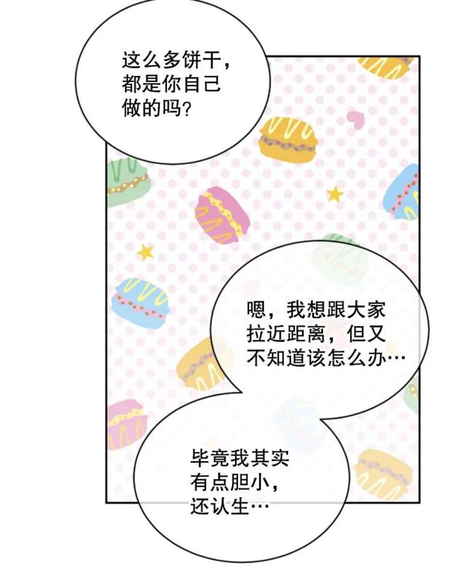 必须结婚才可以19.危机感