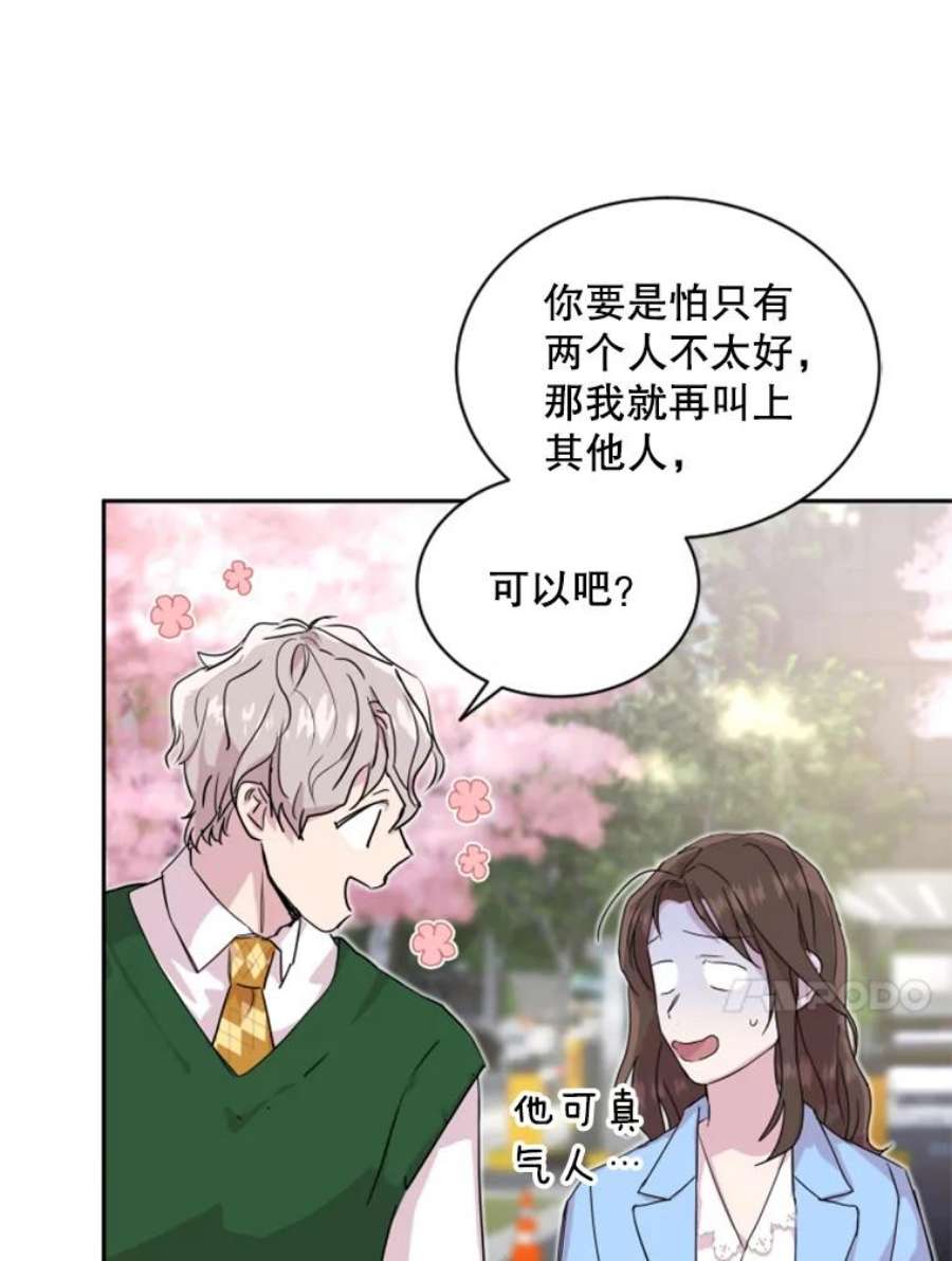 必须结婚才可以20.周末约会