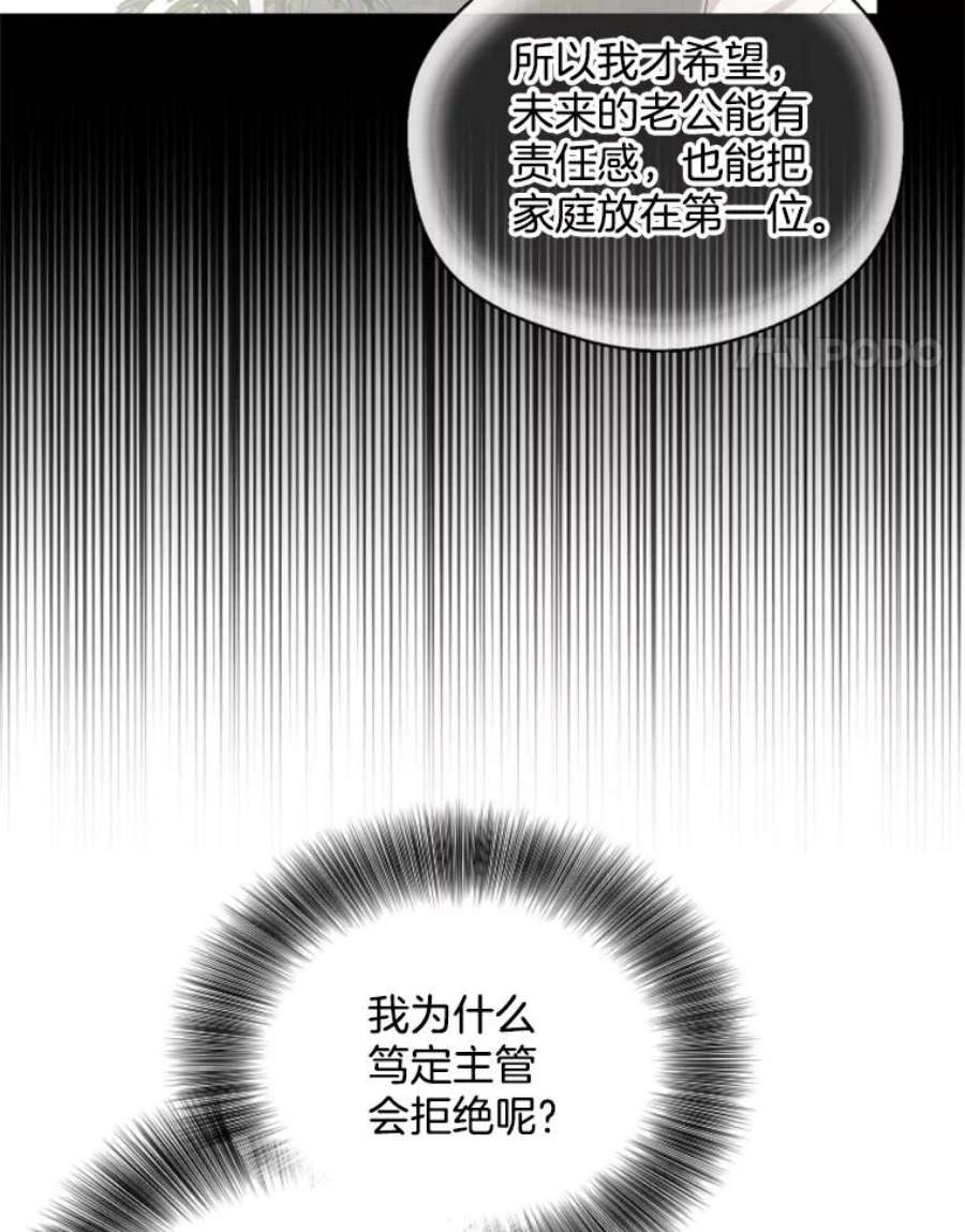 必须结婚才可以20.周末约会