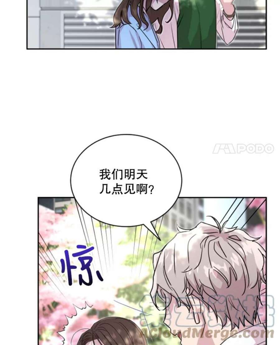 必须结婚才可以20.周末约会