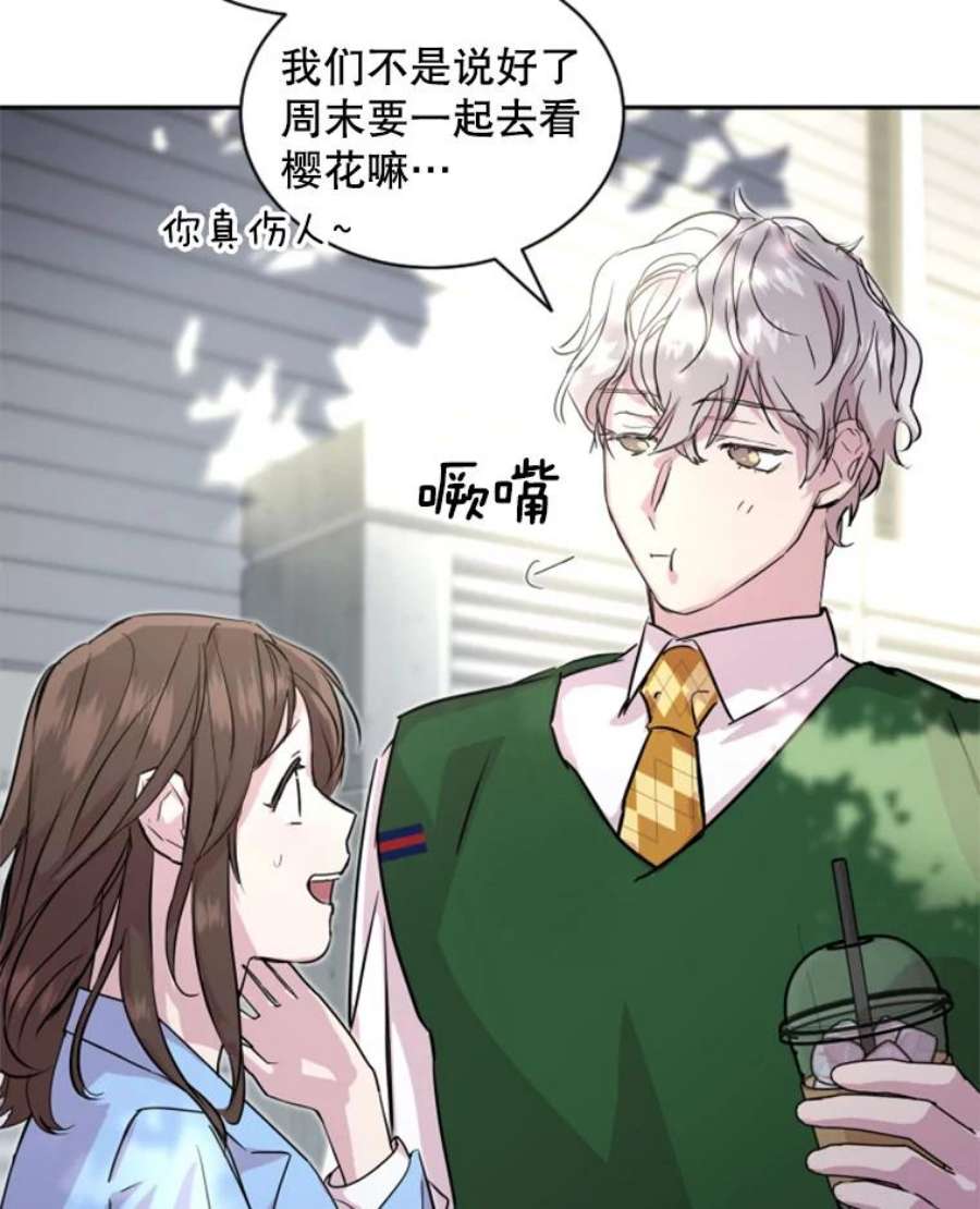 必须结婚才可以20.周末约会