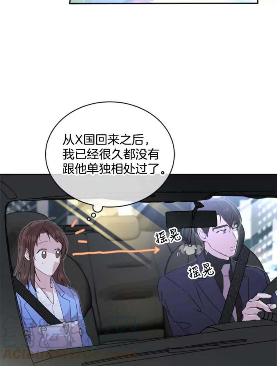 必须结婚才可以20.周末约会