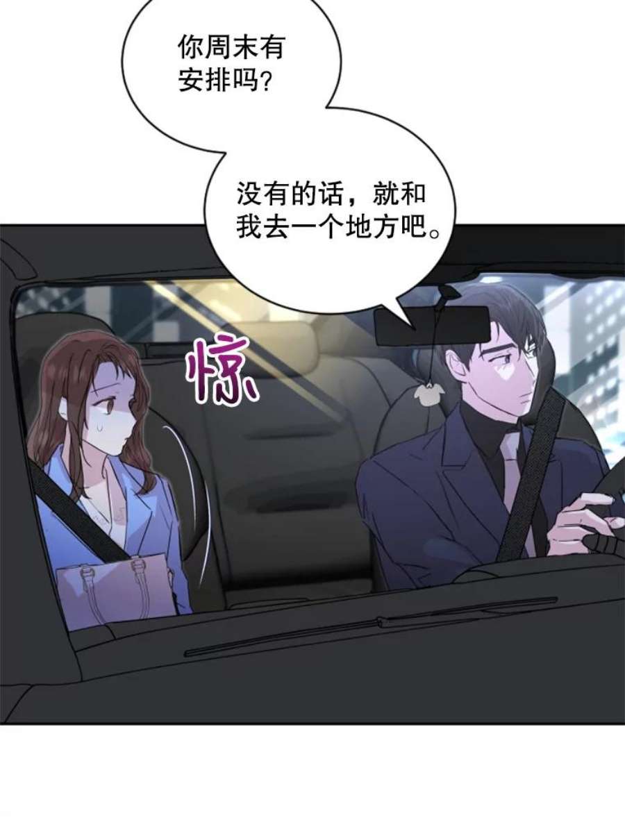 必须结婚才可以20.周末约会