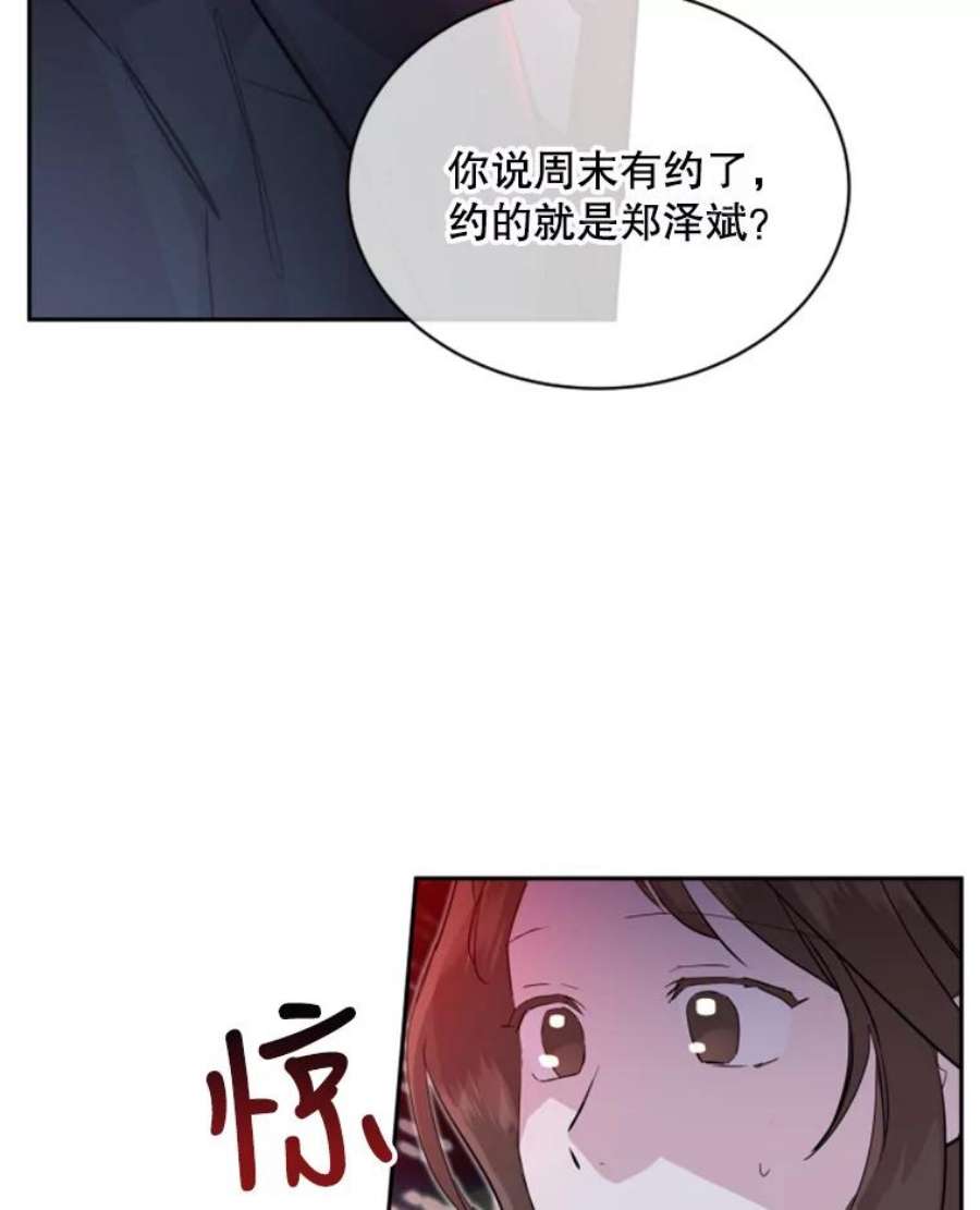 必须结婚才可以20.周末约会