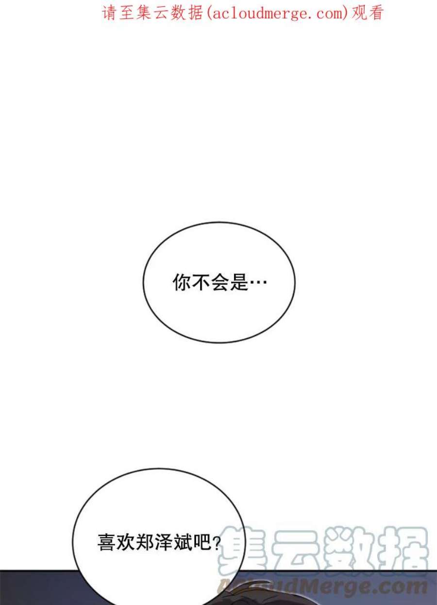 必须结婚才可以21.看樱花