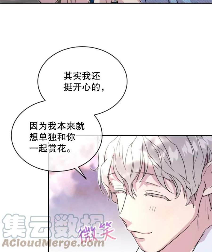 必须结婚才可以21.看樱花