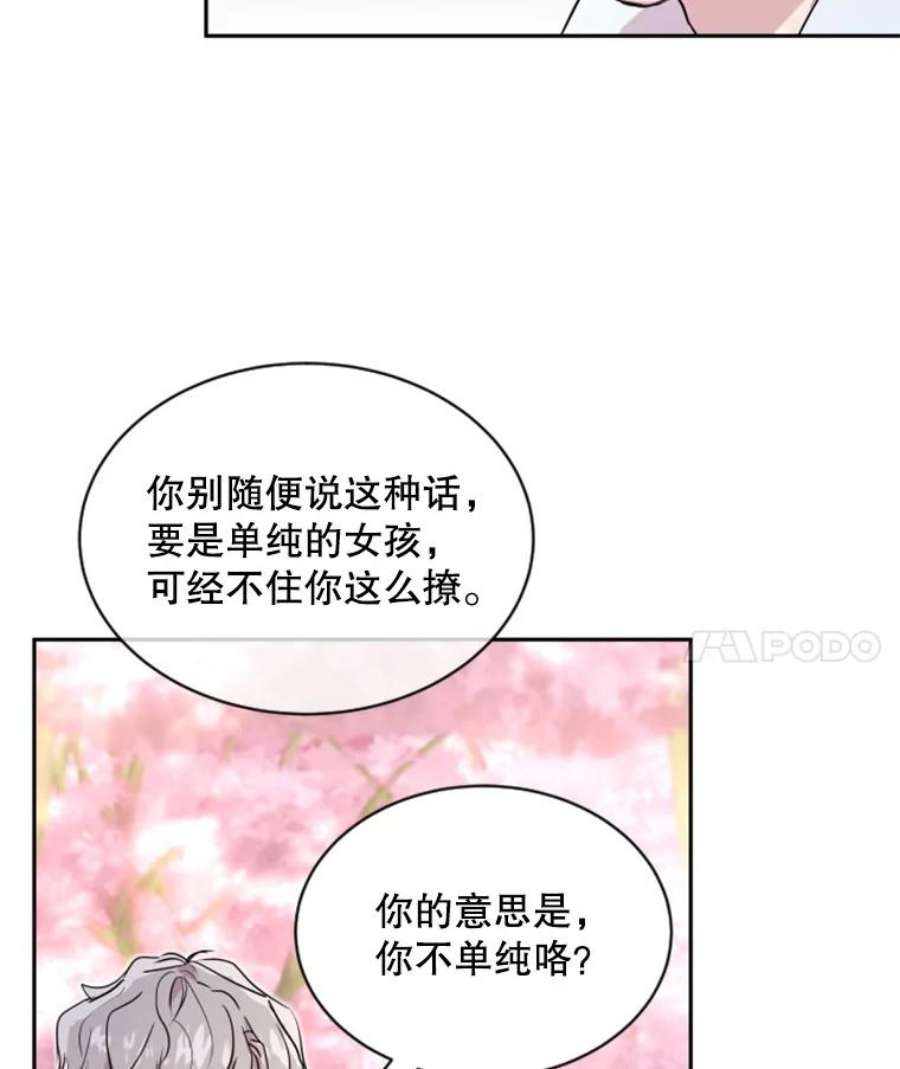 必须结婚才可以21.看樱花