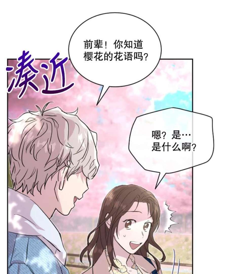 必须结婚才可以21.看樱花