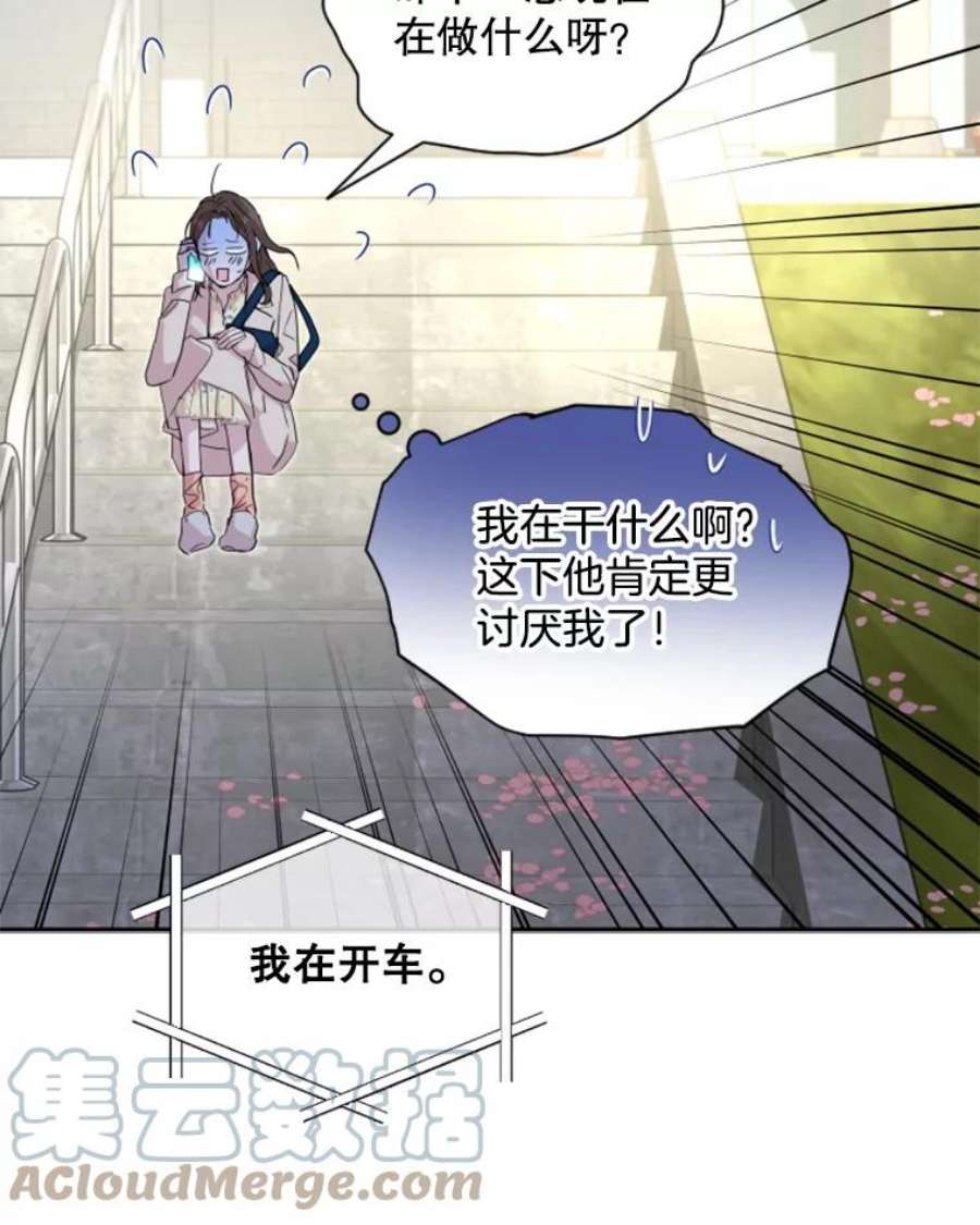 必须结婚才可以21.看樱花