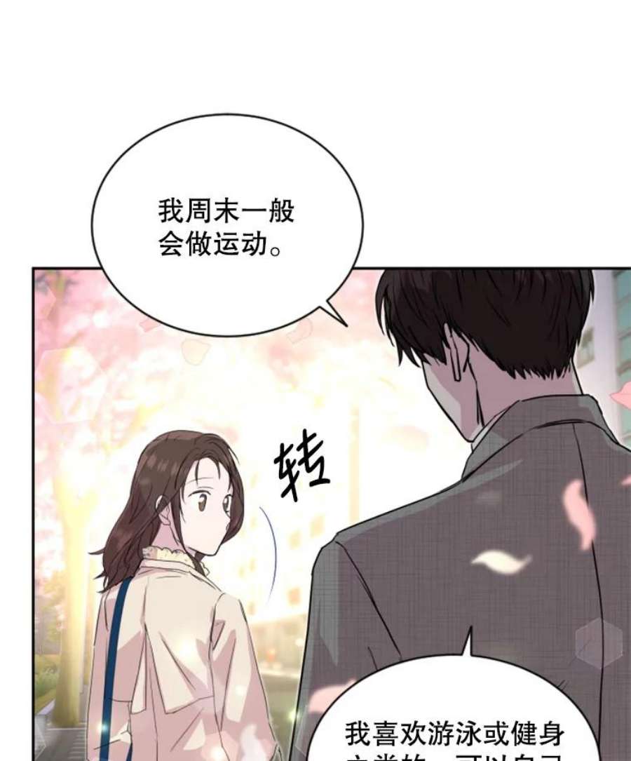 必须结婚才可以22.从恋爱开始